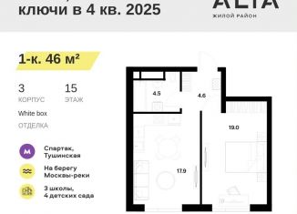 Продажа однокомнатной квартиры, 46 м2, Москва, метро Спартак