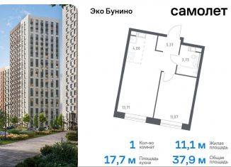 Продается однокомнатная квартира, 37.9 м2, деревня Столбово, жилой комплекс Эко Бунино, 14.1