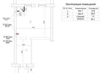 Сдаю в аренду помещение свободного назначения, 54.1 м2, Великий Новгород, Большая Московская улица, 63к1