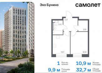 Продаю однокомнатную квартиру, 32.7 м2, Москва, жилой комплекс Эко Бунино, 14.2