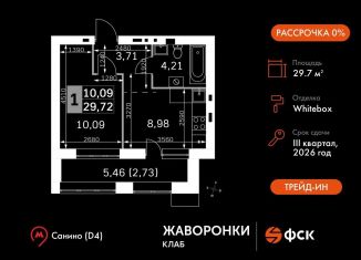 Продам 1-ком. квартиру, 29.7 м2, деревня Митькино