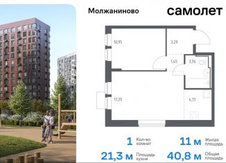 Продается 1-ком. квартира, 40.8 м2, Москва, жилой комплекс Молжаниново, к6, Молжаниновский район