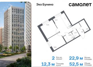 Продам 2-ком. квартиру, 52.5 м2, деревня Столбово, жилой комплекс Эко Бунино, 14.2