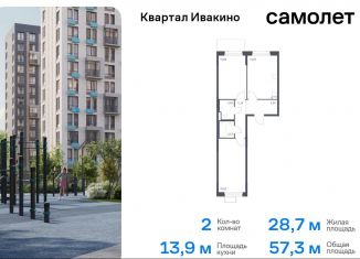 Продаю 2-ком. квартиру, 57.3 м2, Московская область, жилой комплекс Квартал Ивакино, к3