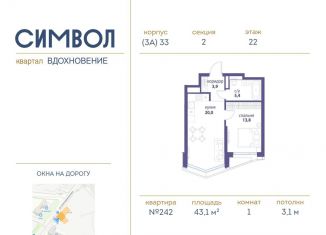 Продается 1-комнатная квартира, 43.1 м2, Москва, район Лефортово