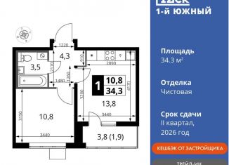 Продается 1-комнатная квартира, 34.3 м2, Московская область, улица Фруктовые Сады, 1к3