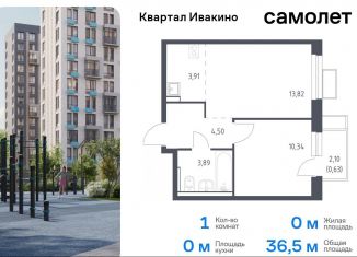 1-ком. квартира на продажу, 36.5 м2, Химки, жилой комплекс Квартал Ивакино, к2