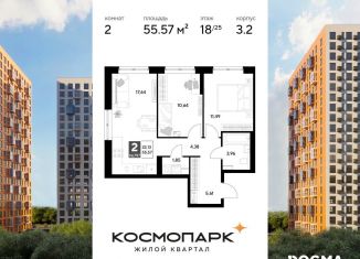 Продам двухкомнатную квартиру, 55.6 м2, Калуга