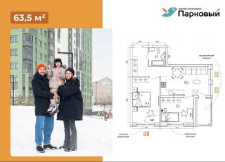 Продаю 2-комнатную квартиру, 63.5 м2, Кемерово, Молодёжный проспект, 15