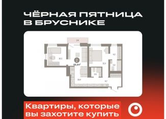 Продам 2-ком. квартиру, 64.4 м2, Екатеринбург, метро Машиностроителей, улица Стачек, 62