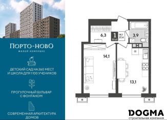 Продается 1-комнатная квартира, 37.4 м2, Новороссийск