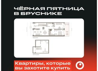 Двухкомнатная квартира на продажу, 151.7 м2, Свердловская область, улица Шаумяна, 30