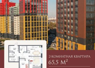 Продаю 2-ком. квартиру, 65.5 м2, Хабаровск, Тихоокеанская улица, 127