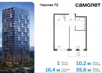 Продам однокомнатную квартиру, 35.6 м2, Тюменская область, жилой комплекс Чаркова 72, 2.1