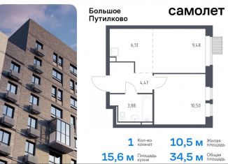 Продаю однокомнатную квартиру, 34.5 м2, деревня Путилково