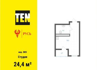 Квартира на продажу студия, 24.4 м2, Екатеринбург, метро Площадь 1905 года