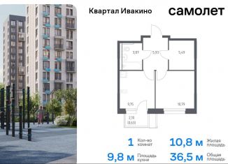 1-комнатная квартира на продажу, 36.5 м2, Химки, жилой комплекс Квартал Ивакино, к2