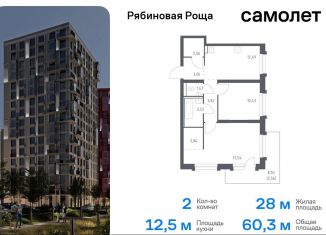 Продам 2-ком. квартиру, 60.3 м2, Забайкальский край