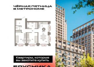 Продается 2-комнатная квартира, 59.5 м2, Москва, Тагильская улица, 6/5, ВАО