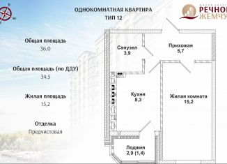 Продаю 1-ком. квартиру, 34.5 м2, Батайск, улица Половинко, 286