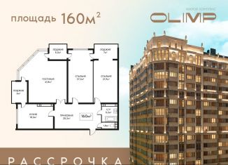 Продам трехкомнатную квартиру, 160 м2, Махачкала, Ленинский район, проспект Насрутдинова, 274Дк1