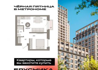 1-комнатная квартира на продажу, 35.8 м2, Москва, Тагильская улица, 6/5