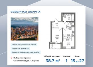 Продам однокомнатную квартиру, 38.7 м2, Санкт-Петербург, Заречная улица, 52к2