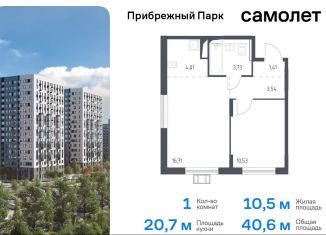 Продается 1-ком. квартира, 40.6 м2, село Ям, улица Мезенцева, 9