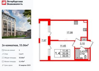 Продам однокомнатную квартиру, 35.1 м2, посёлок Стрельна