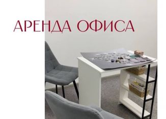 Сдача в аренду офиса, 13.9 м2, Удмуртия, Майская улица, 57