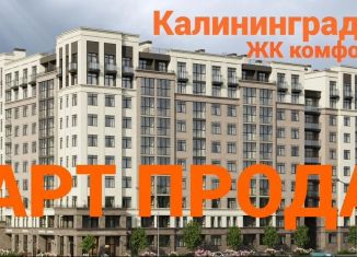 Продажа 1-комнатной квартиры, 35.3 м2, Калининград