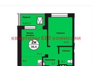 Продается двухкомнатная квартира, 39.4 м2, Красноярск, Свердловский район, улица Лесников, 41Б