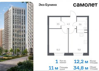 Однокомнатная квартира на продажу, 34.8 м2, деревня Столбово, жилой комплекс Эко Бунино, 15