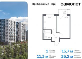 Продаю 1-комнатную квартиру, 35.2 м2, село Ям, жилой комплекс Прибрежный Парк, 7.1