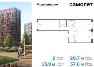 Продается двухкомнатная квартира, 57.6 м2, Москва, жилой комплекс Молжаниново, к6, Молжаниновский район