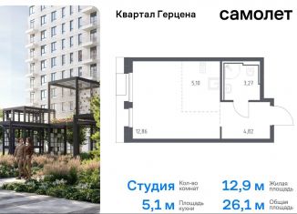 Продам квартиру студию, 26.1 м2, Москва, жилой комплекс Квартал Герцена, к1, метро Зябликово