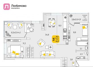 Продается трехкомнатная квартира, 80 м2, Краснодар, микрорайон Любимово, 10/1