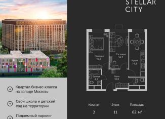 Продам 2-ком. квартиру, 62 м2, Москва, станция Немчиновка