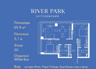 Продам двухкомнатную квартиру, 69.9 м2, Москва, Кутузовский проезд, 16А/1, метро Фили