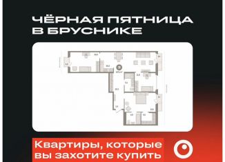 Продажа 3-ком. квартиры, 106.9 м2, Екатеринбург, улица Академика Ландау, 7