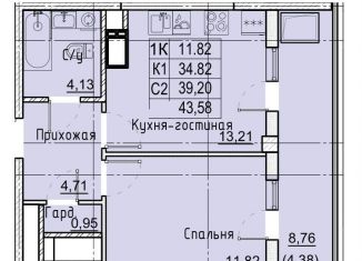 Продается 2-ком. квартира, 43.6 м2, Ставрополь