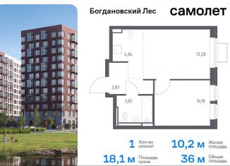 Продажа 1-комнатной квартиры, 36 м2, Ленинский городской округ, жилой комплекс Богдановский Лес, 7.2