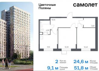 Двухкомнатная квартира на продажу, 51.8 м2, деревня Середнево, жилой комплекс Цветочные Поляны Экопарк, к6