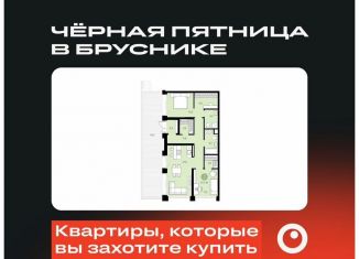 2-ком. квартира на продажу, 123.3 м2, Новосибирск, улица Никитина, 10к3