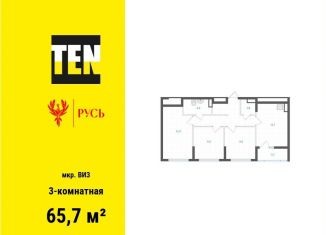 Продается трехкомнатная квартира, 65.7 м2, Екатеринбург, Верх-Исетский район