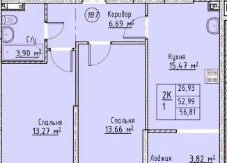 2-ком. квартира на продажу, 57 м2, Ставрополь, микрорайон № 10