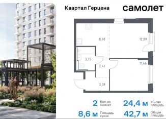 Продается 2-ком. квартира, 42.7 м2, Москва, район Бирюлёво Восточное, жилой комплекс Квартал Герцена, к2