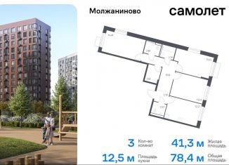 Продаю 3-комнатную квартиру, 78.4 м2, Москва, жилой комплекс Молжаниново, к4, Молжаниновский район