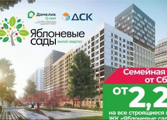 Продам 2-комнатную квартиру, 65.4 м2, Воронежская область, улица Загоровского, 7к3