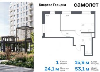 1-ком. квартира на продажу, 53.1 м2, Москва, жилой комплекс Квартал Герцена, к1, метро Зябликово